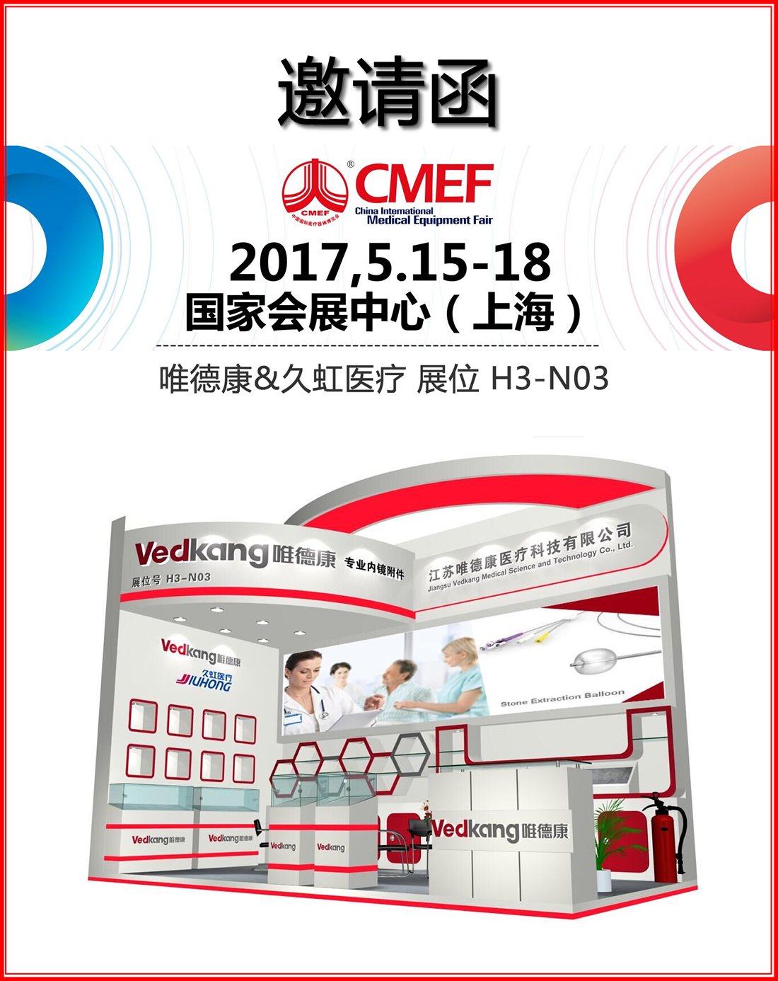 CMEF 2017 úҽ Ψ¿ҽ.jpg